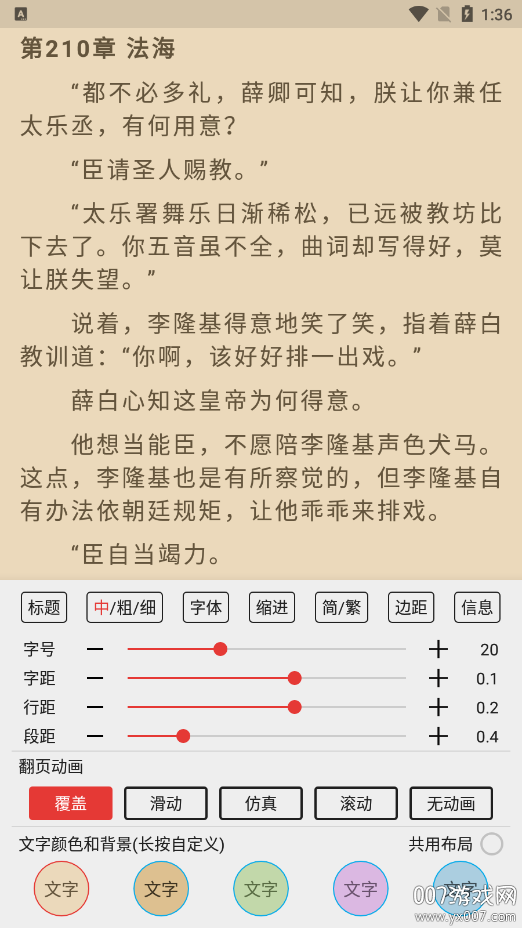 小蓝书阅读器官方版