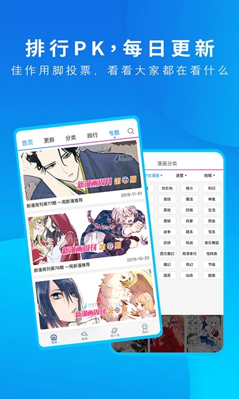 夸克漫画app