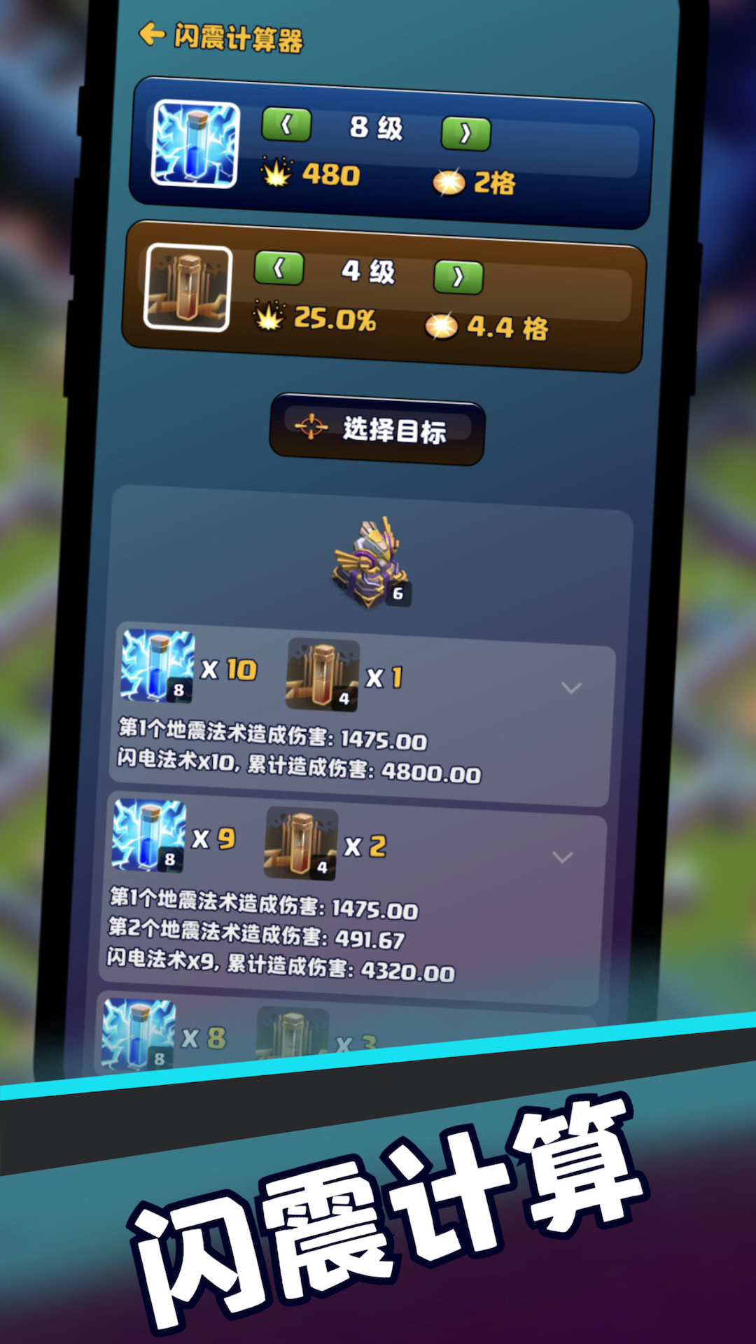 部落COC复制工具软件安卓版(部落冲突助手)