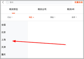 北极星招聘官方app下载
