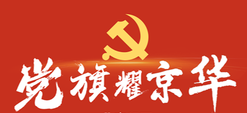 北京干部教育网app最新版下载