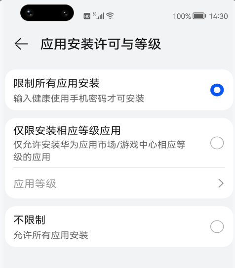 怎么设置密码配图2