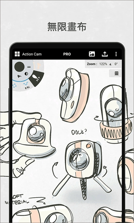 concepts概念画板