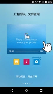 fooView安卓版(FV悬浮球)