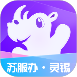 全国电子优待证电子版app(灵锡)