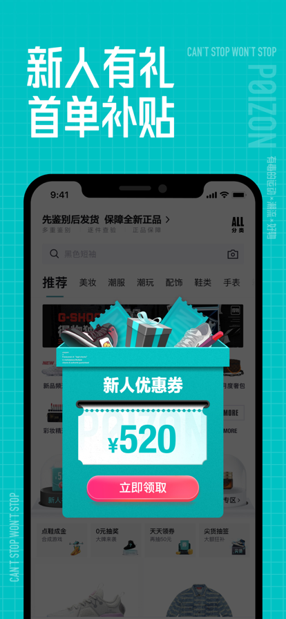 毒app下载2026最新版(改名得物)