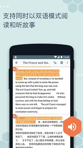 beelinguapp付费破解版