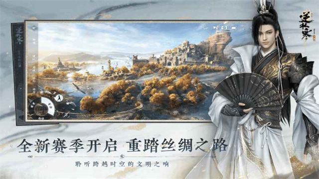 逆水寒手游网易版