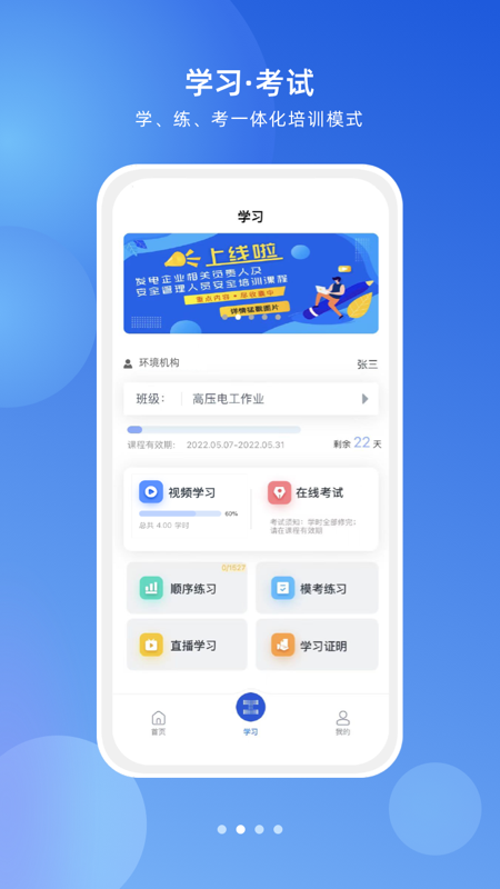 练工宝app官方版(链工宝)