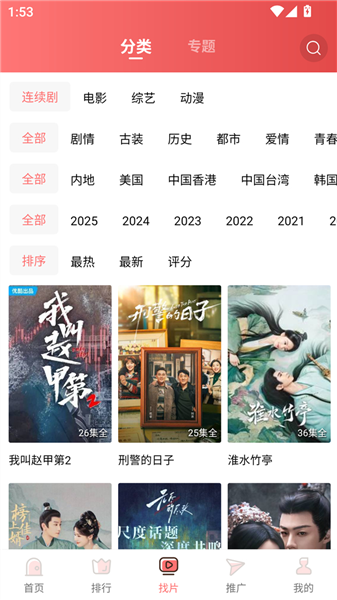 花火视频纯净版app