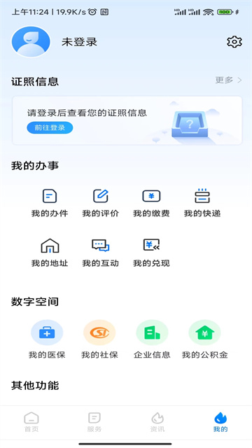 湘易办官方版