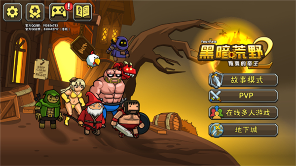 黑暗荒野2内置修改器最新版