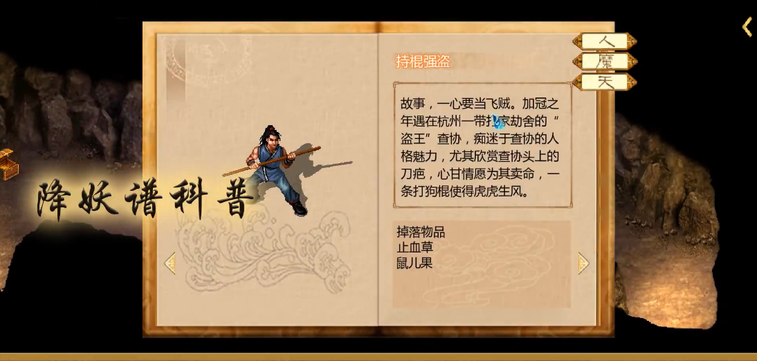 新仙剑奇侠传二官方版