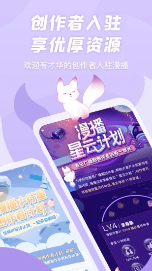 克拉漫播广播剧app最新版