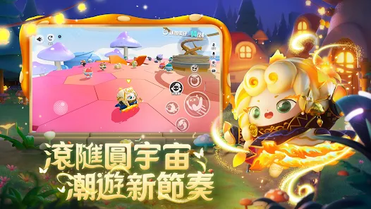 蛋仔派对港台服