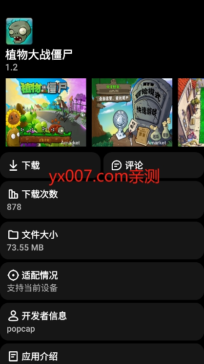 Amarket应用商店手表版