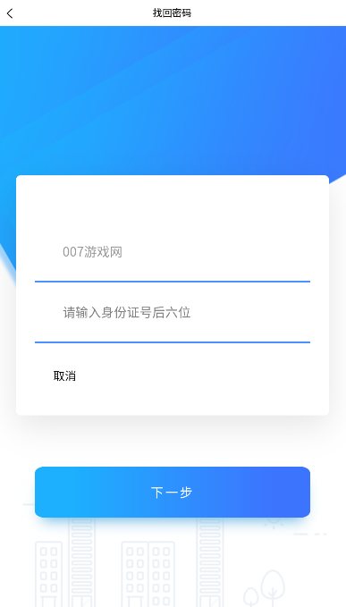 上海干部在线学习平台