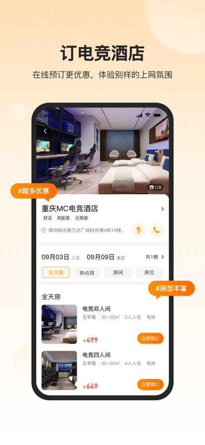 去上网app