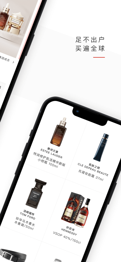 中免日上旅购app