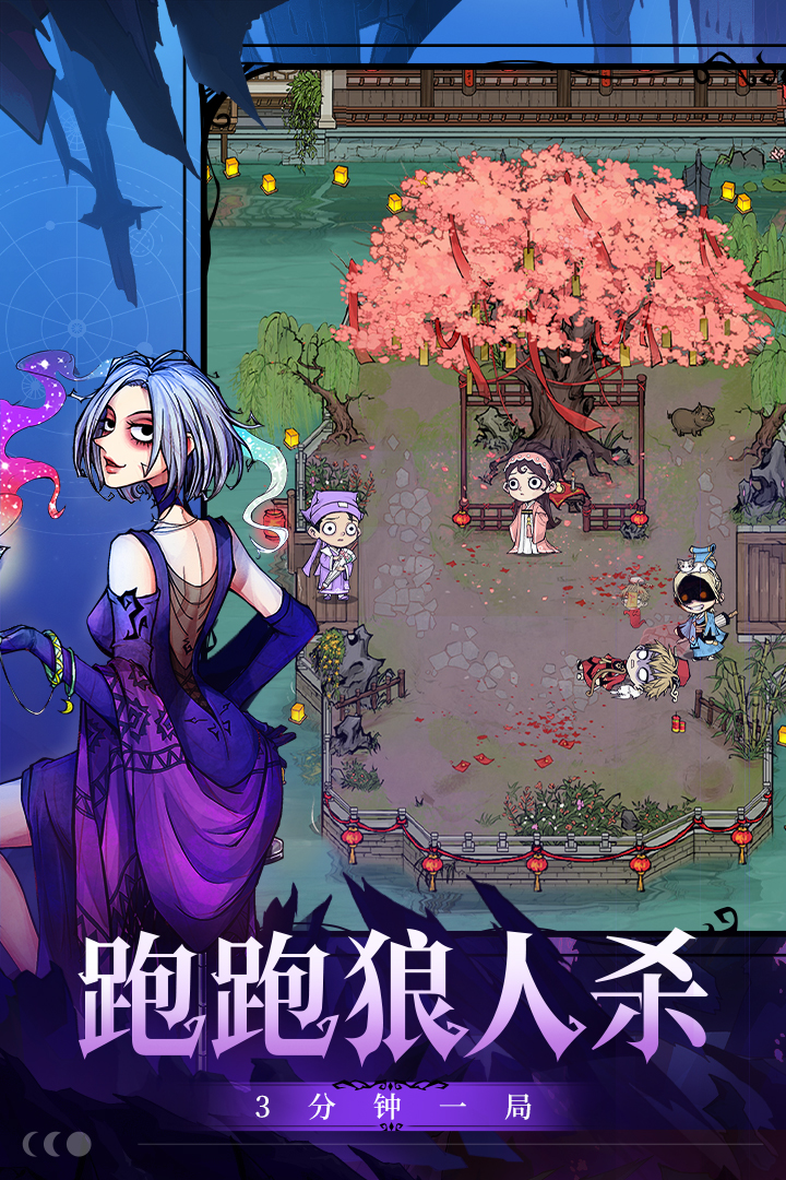 狼人杀官方2026最新版无限钻石版