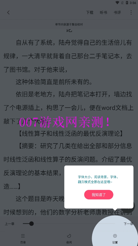 小小追书app免费版