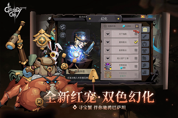 贪婪洞窟2雷霆客户端