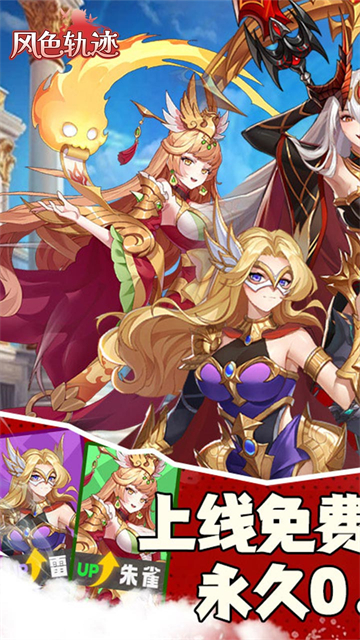 风色轨迹(0.05折千面战姬)