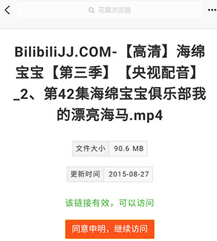 花蝶官方版最新app下载