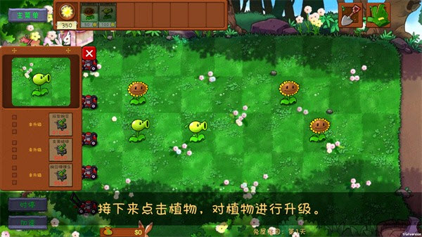 植物大战僵尸共生版手机版