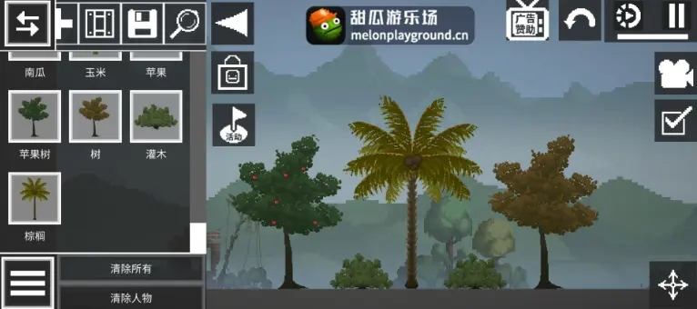 甜瓜游乐场35.0版本场景