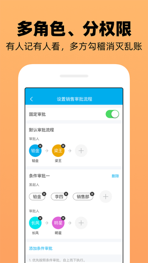 企业记账管家官方免费