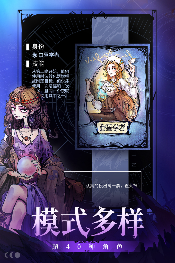 狼人杀官方2026最新版无限钻石版