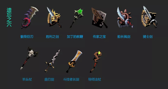 武器出处汇总配图1