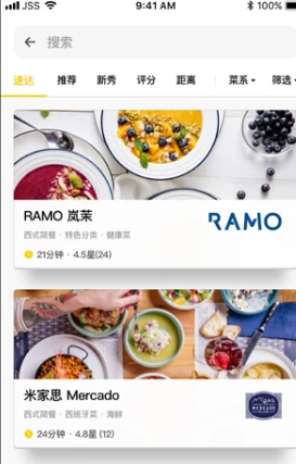 锦食送高端外卖app官方下载