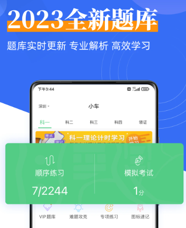 斑斑驾道定制版2023下载最新版