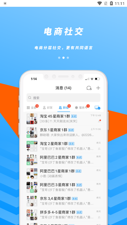 沙丁鱼星球app官方版
