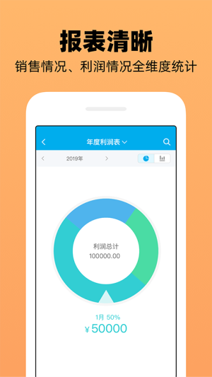 企业记账管家官方免费