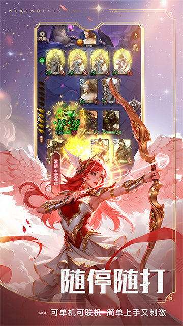 狼人对决vivo版