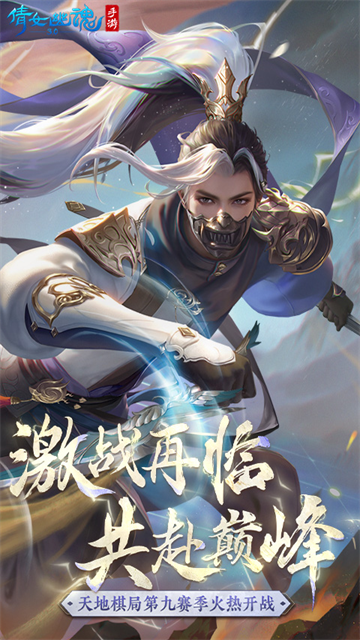 倩女幽魂华为版本