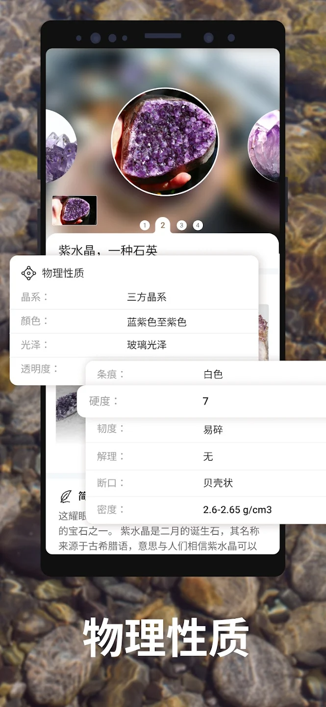 岩石识别app下载官方最新版(Rock Identifier)