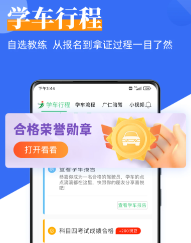 斑斑驾道定制版2023下载最新版