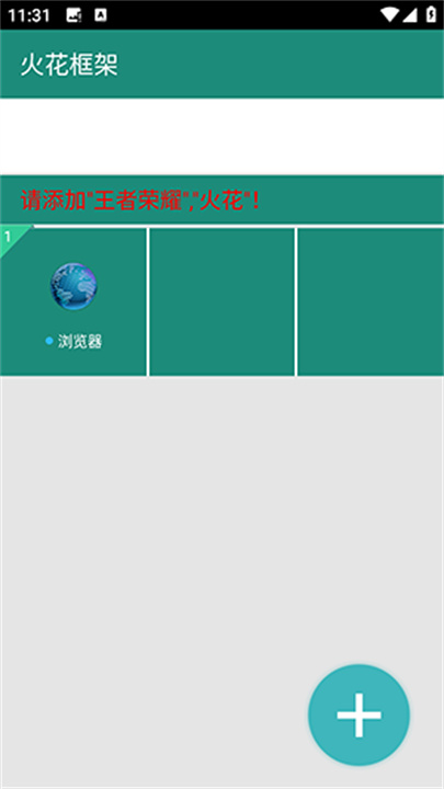 火花框架六十四位框架
