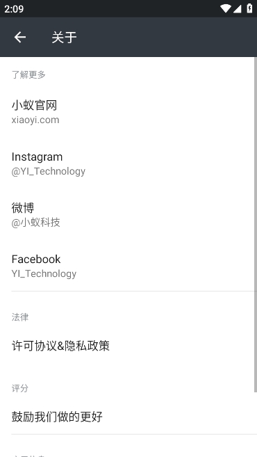 小蚁行车助手app官方版