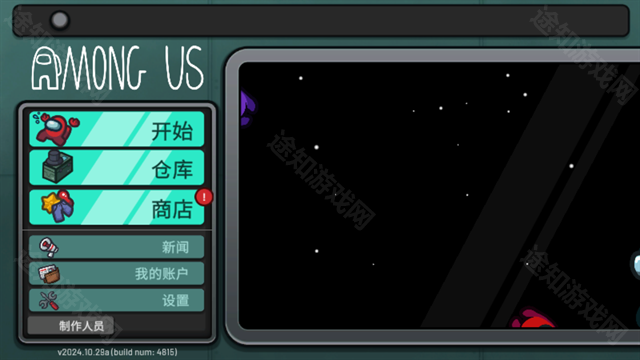 among us官方正版