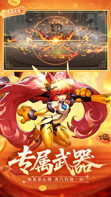 时空猎人华为版