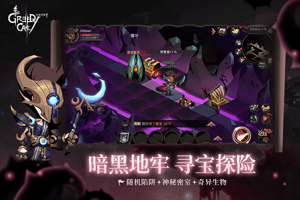 贪婪洞窟2雷霆客户端