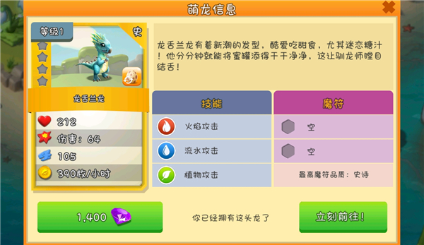 新手推荐龙配图9