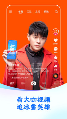 快手极速版2026年新版