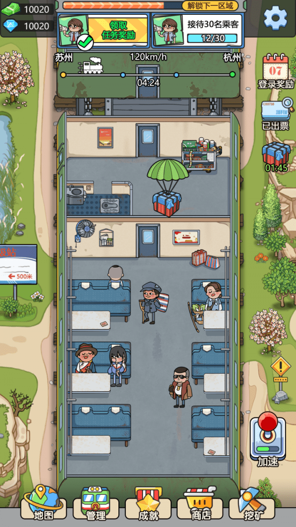 奔腾的富贵号免广告