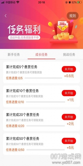 红米赚钱自动刷任务版